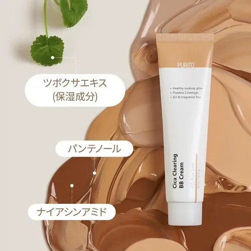 Purito Cica Clearing Bb Cream #13 Neutral Ivory 1