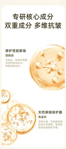 2*crema Facial Qinglin/crema Reafirmante Con Polipéptid