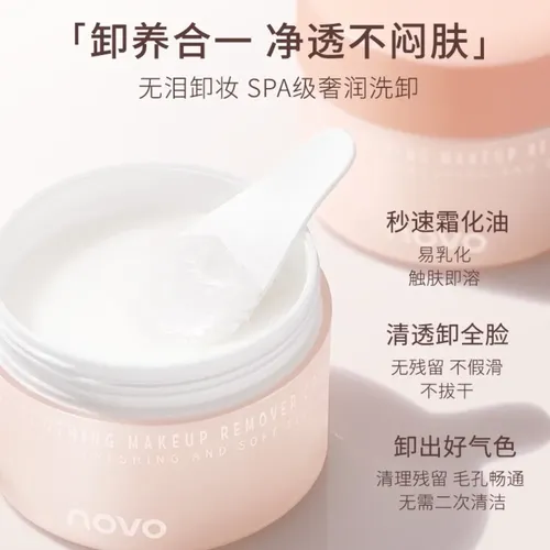 Bálsamo Desmaquillante Limpiador Facial Suave Hidratante New