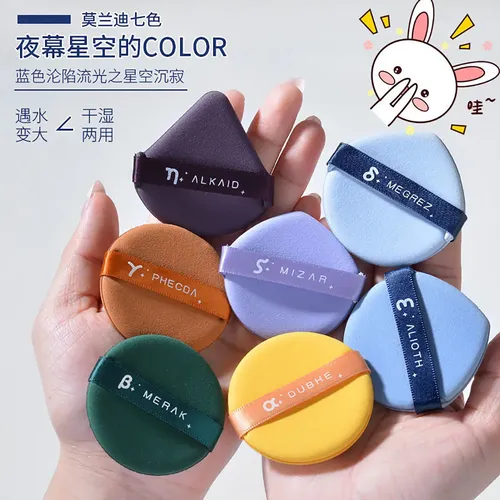 Esponja De Maquillaje 7t – Uso Seco/húmedo Polvo Suelto