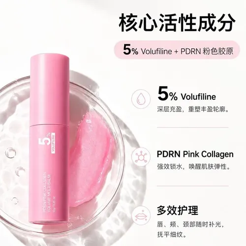 Crema Hidratante De Colágeno Rosa Al 5% – Prebase Facial