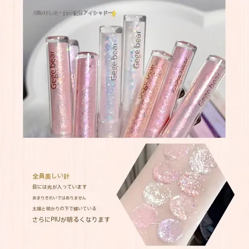 Jewels Tears Liquid Eyeshadow Sombra Liquida Holo  Gege Bear
