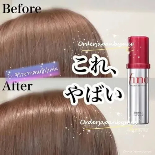 Aceite De Cabello Premium Touch Essence 70 Ml Japan Fll ./ .