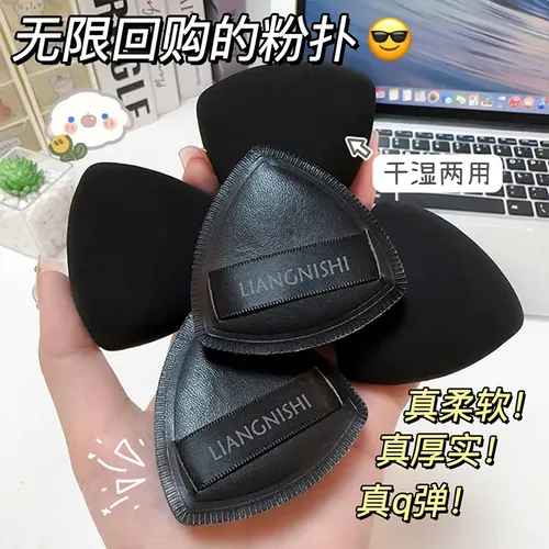 Cojín Liangnishi Black Pineapple Powder, No Absorbe