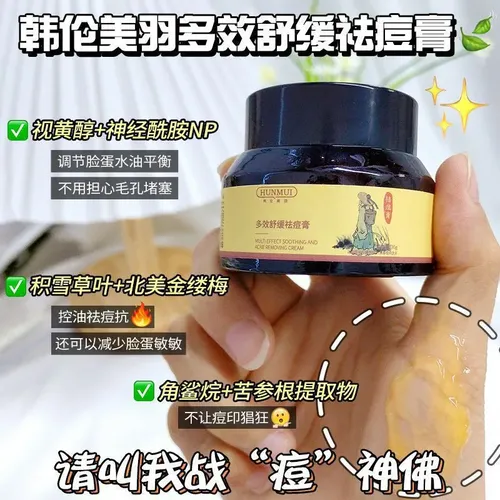 Crema Multiefecto Para El Acné Que Elimina Marcas Y Puntos N