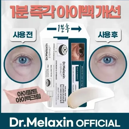 Dsla Crema Reparadora Para Ojos Dr. Melaxin Reduce Las Línea
