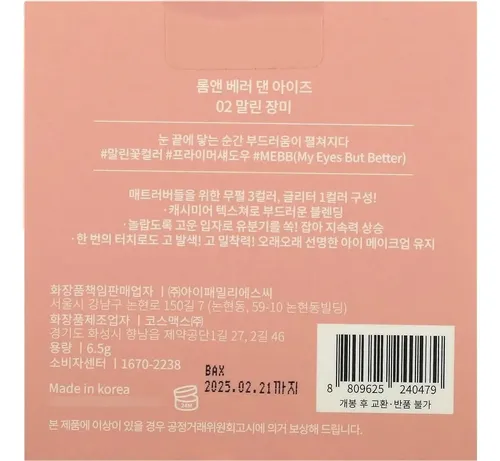 Paleta Rom&nd Better Than Eyeshadow 6.5 G